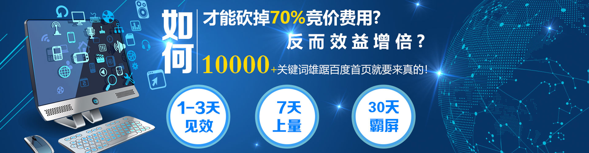 磐石百度广告竞价