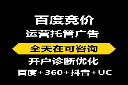 百度竞价账户托管案例集：助力企业快速提升品牌影响力